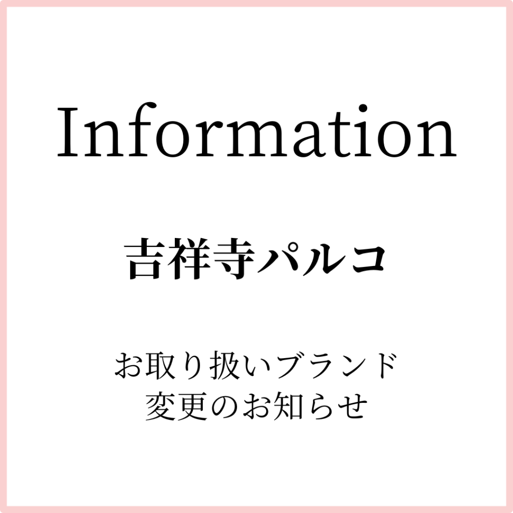 イセタン ミラー メイク & コスメティクス ISETAN MiRROR Make & Cosmetics