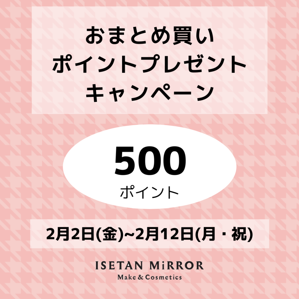 イセタン ミラー メイク & コスメティクス ISETAN MiRROR Make & Cosmetics